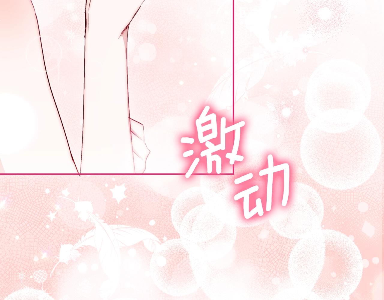 公爵夫人的红茶物语韩漫全集-番外6 结婚纪念日无删减无遮挡章节图片 