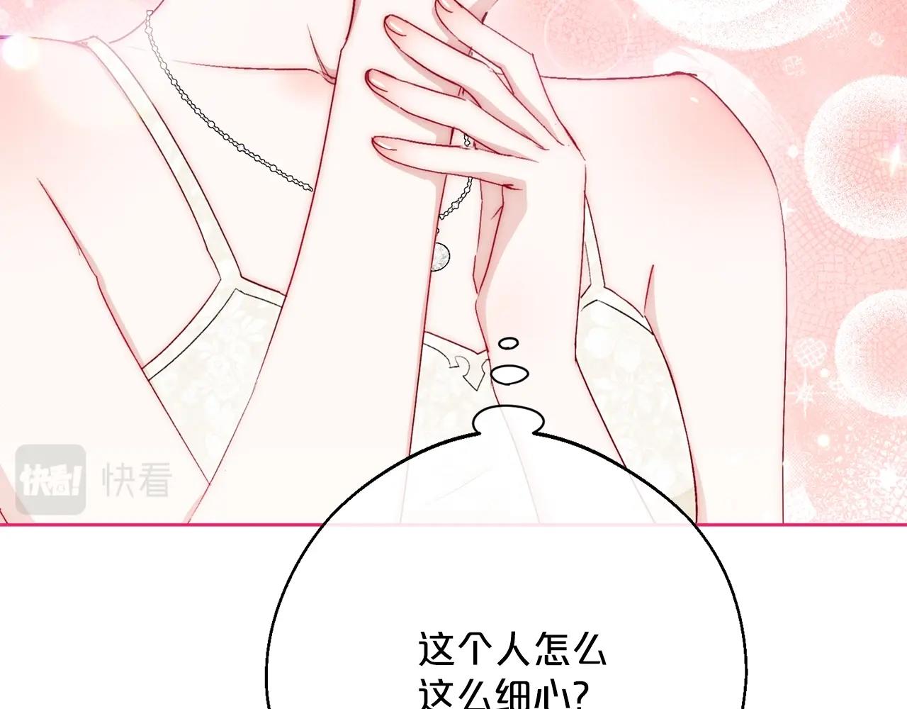 公爵夫人的红茶物语韩漫全集-番外6 结婚纪念日无删减无遮挡章节图片 