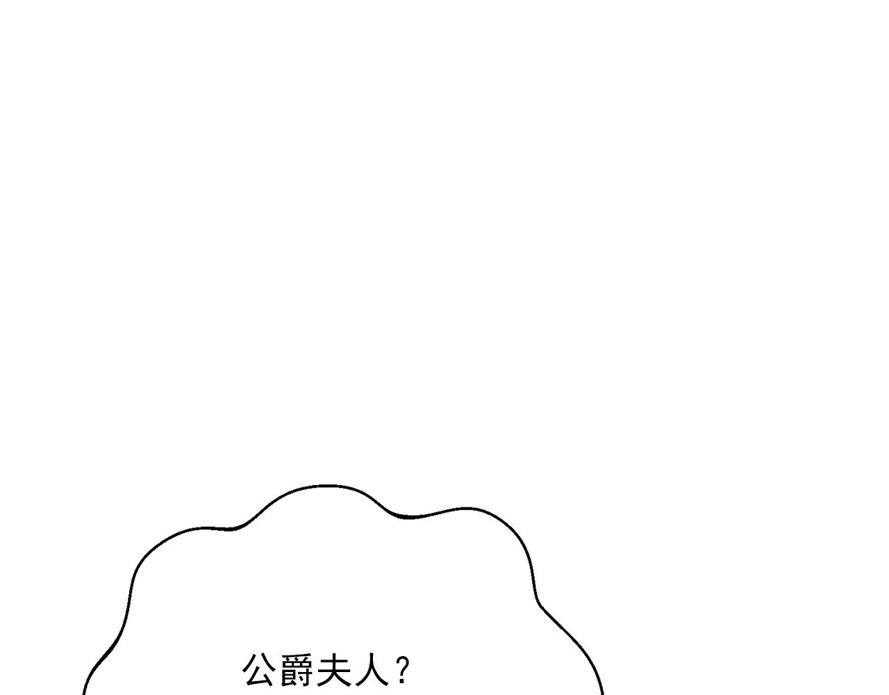 公爵夫人的红茶物语韩漫全集-番外6 结婚纪念日无删减无遮挡章节图片 
