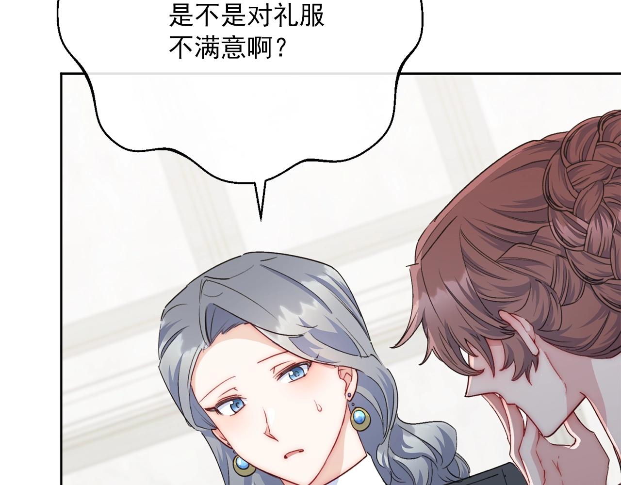 公爵夫人的红茶物语韩漫全集-番外6 结婚纪念日无删减无遮挡章节图片 