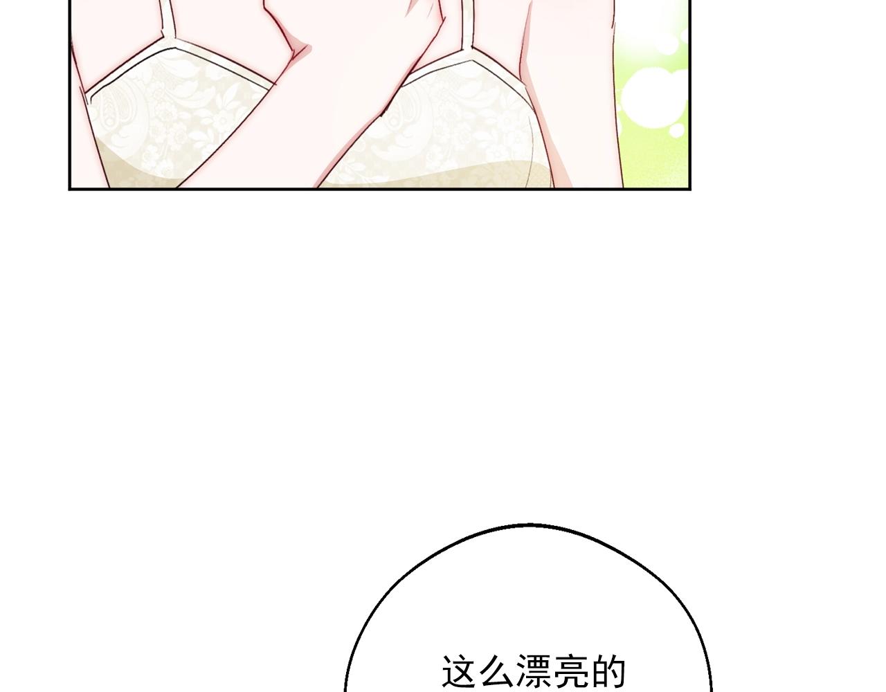 公爵夫人的红茶物语韩漫全集-番外6 结婚纪念日无删减无遮挡章节图片 