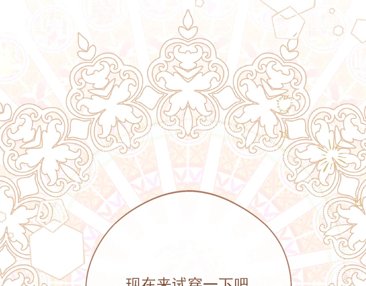 公爵夫人的红茶物语韩漫全集-番外6 结婚纪念日无删减无遮挡章节图片 