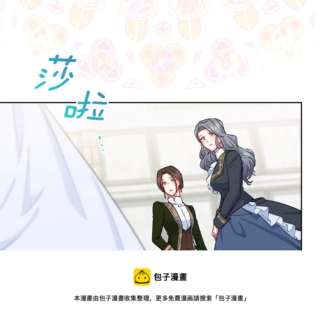公爵夫人的红茶物语韩漫全集-番外6 结婚纪念日无删减无遮挡章节图片 