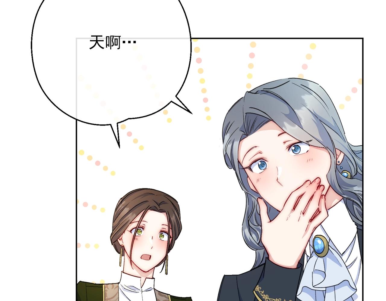 公爵夫人的红茶物语韩漫全集-番外6 结婚纪念日无删减无遮挡章节图片 