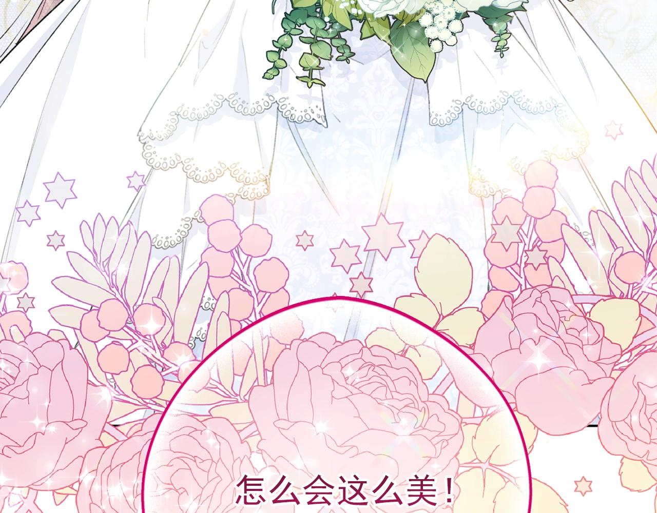 公爵夫人的红茶物语韩漫全集-番外6 结婚纪念日无删减无遮挡章节图片 