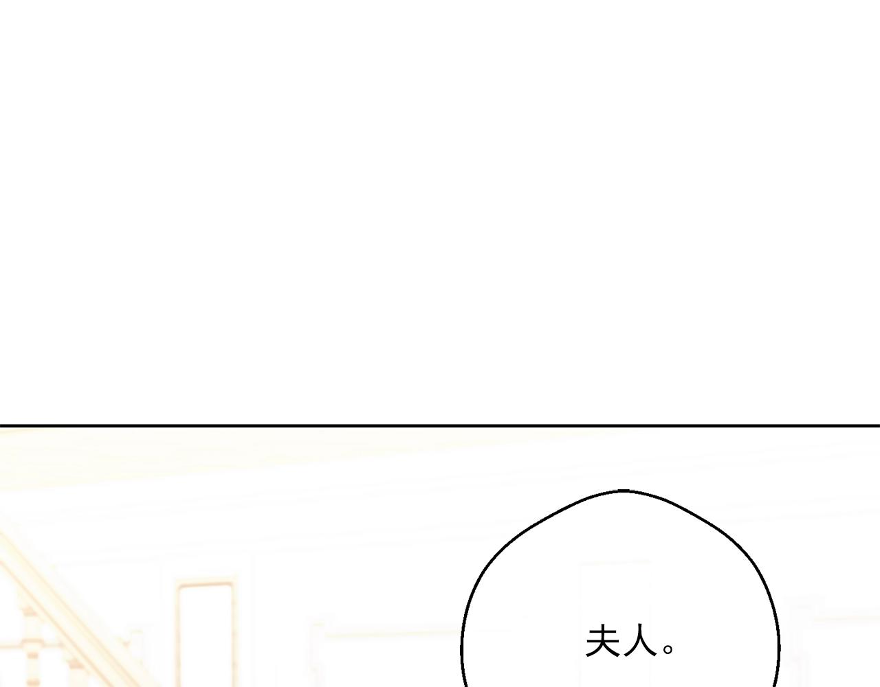 公爵夫人的红茶物语韩漫全集-番外6 结婚纪念日无删减无遮挡章节图片 