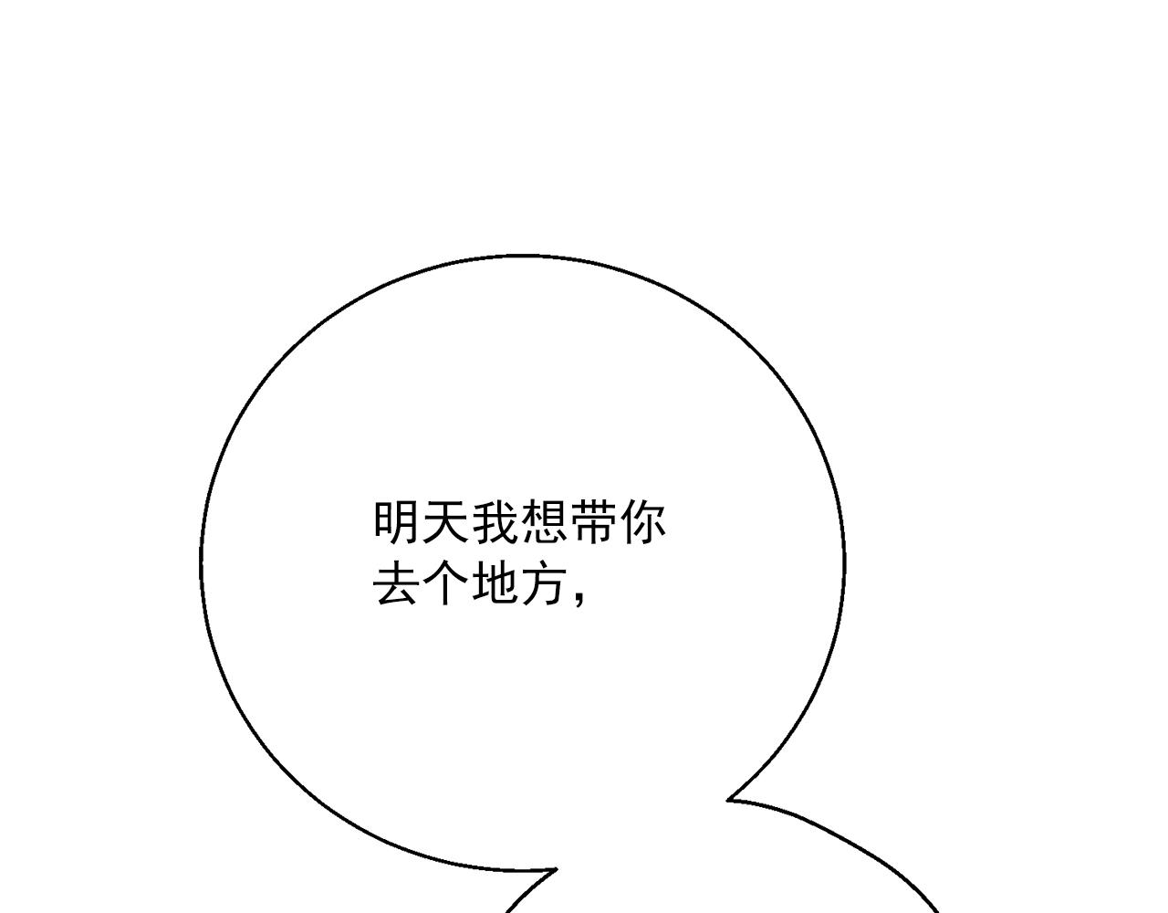 公爵夫人的红茶物语韩漫全集-番外6 结婚纪念日无删减无遮挡章节图片 