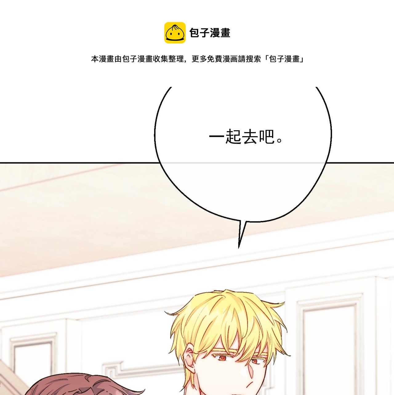 公爵夫人的红茶物语韩漫全集-番外6 结婚纪念日无删减无遮挡章节图片 