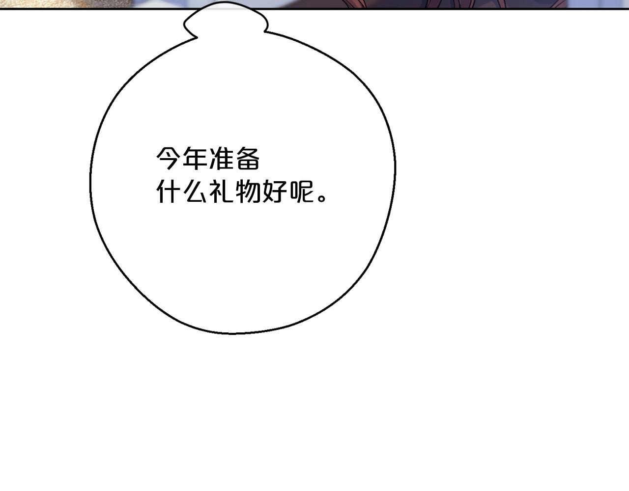 公爵夫人的红茶物语韩漫全集-番外6 结婚纪念日无删减无遮挡章节图片 
