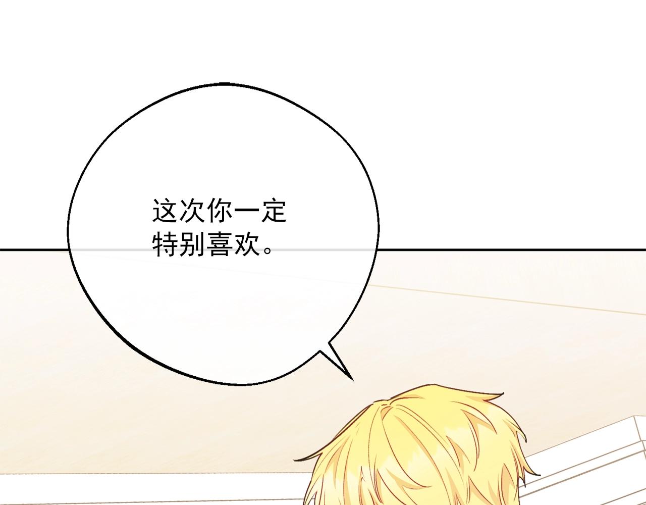 公爵夫人的红茶物语韩漫全集-番外6 结婚纪念日无删减无遮挡章节图片 