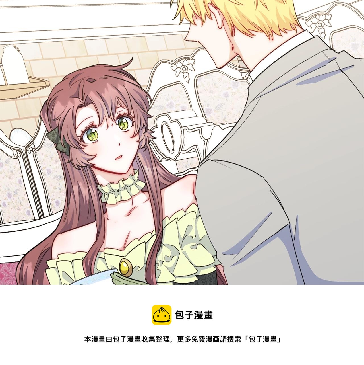 公爵夫人的红茶物语韩漫全集-番外6 结婚纪念日无删减无遮挡章节图片 