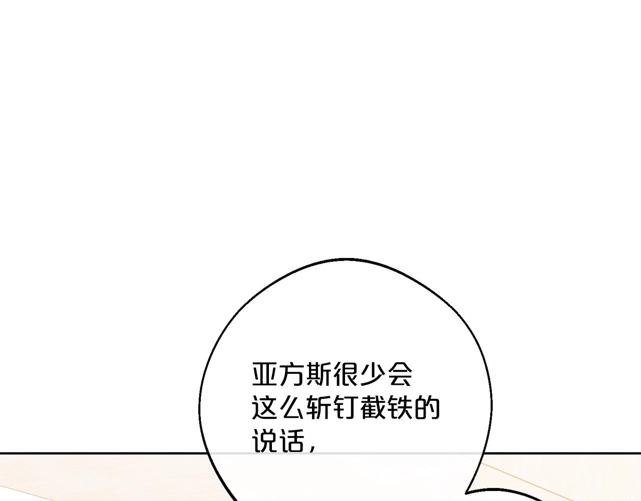 公爵夫人的红茶物语韩漫全集-番外6 结婚纪念日无删减无遮挡章节图片 