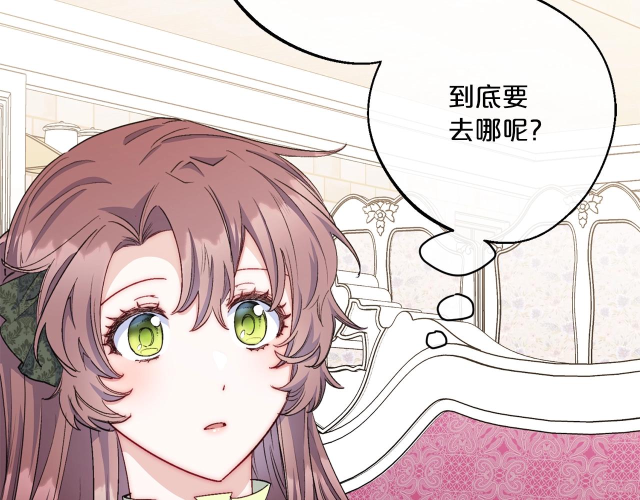 公爵夫人的红茶物语韩漫全集-番外6 结婚纪念日无删减无遮挡章节图片 