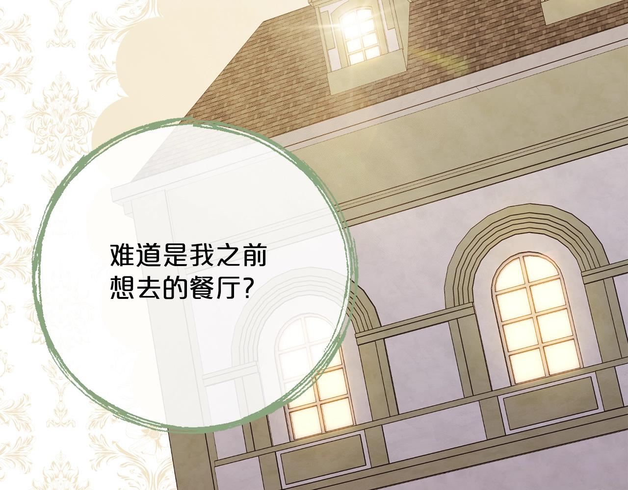公爵夫人的红茶物语韩漫全集-番外6 结婚纪念日无删减无遮挡章节图片 