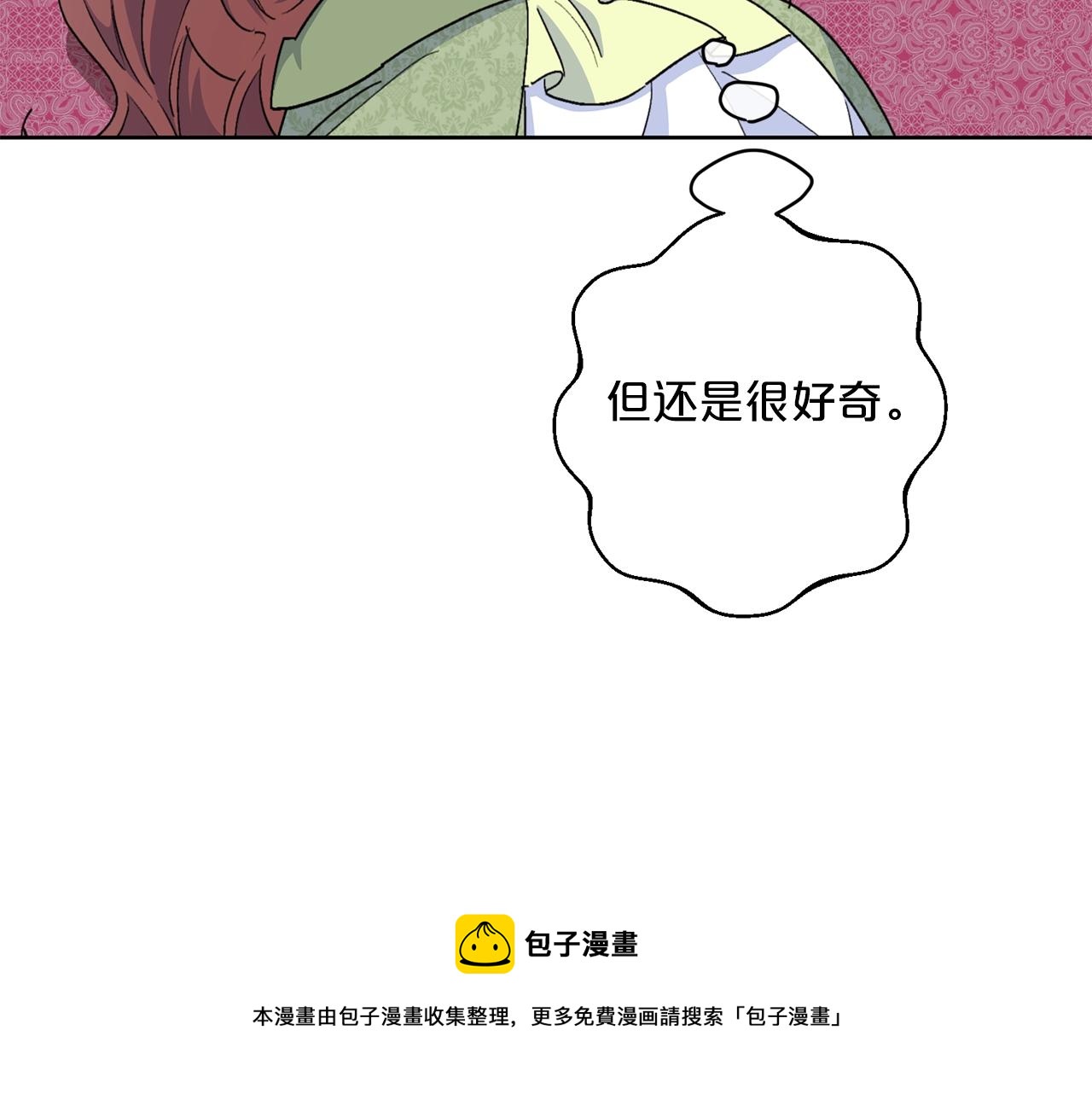 公爵夫人的红茶物语韩漫全集-番外6 结婚纪念日无删减无遮挡章节图片 