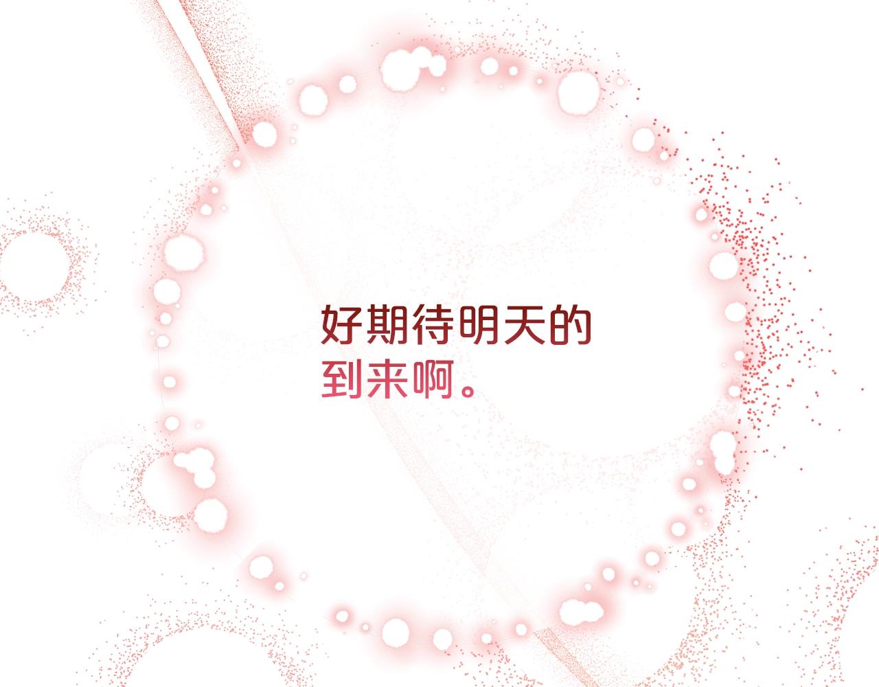公爵夫人的红茶物语韩漫全集-番外6 结婚纪念日无删减无遮挡章节图片 