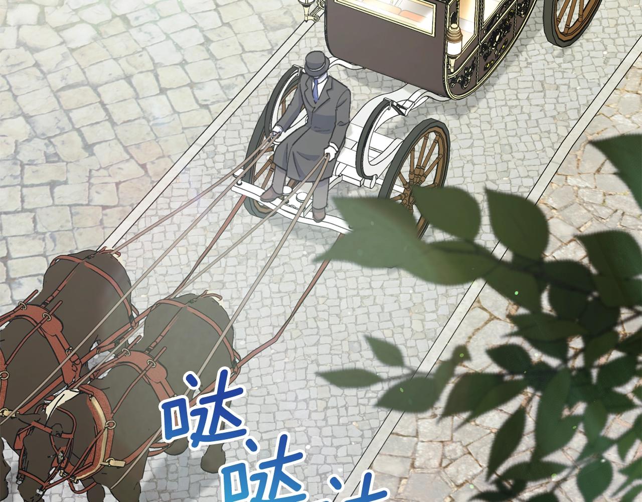 公爵夫人的红茶物语韩漫全集-番外6 结婚纪念日无删减无遮挡章节图片 