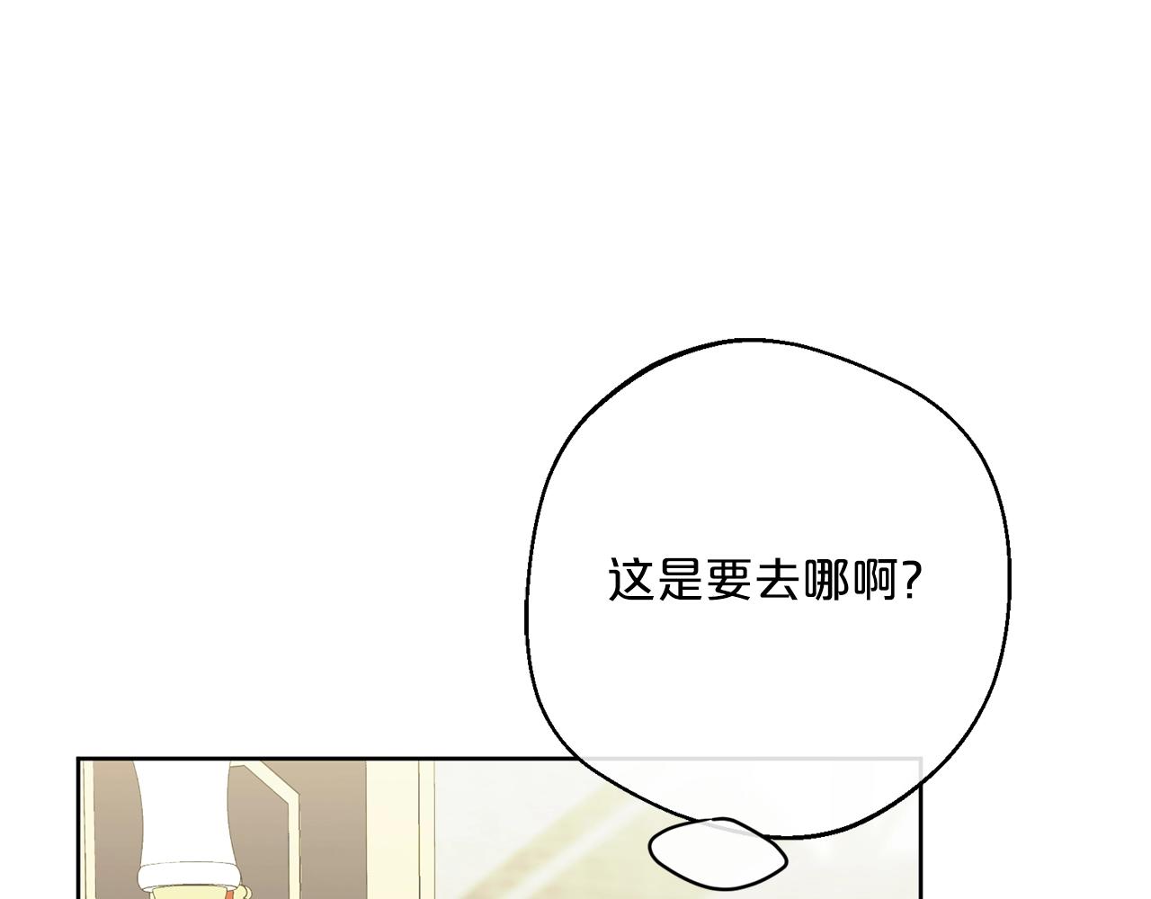公爵夫人的红茶物语韩漫全集-番外6 结婚纪念日无删减无遮挡章节图片 