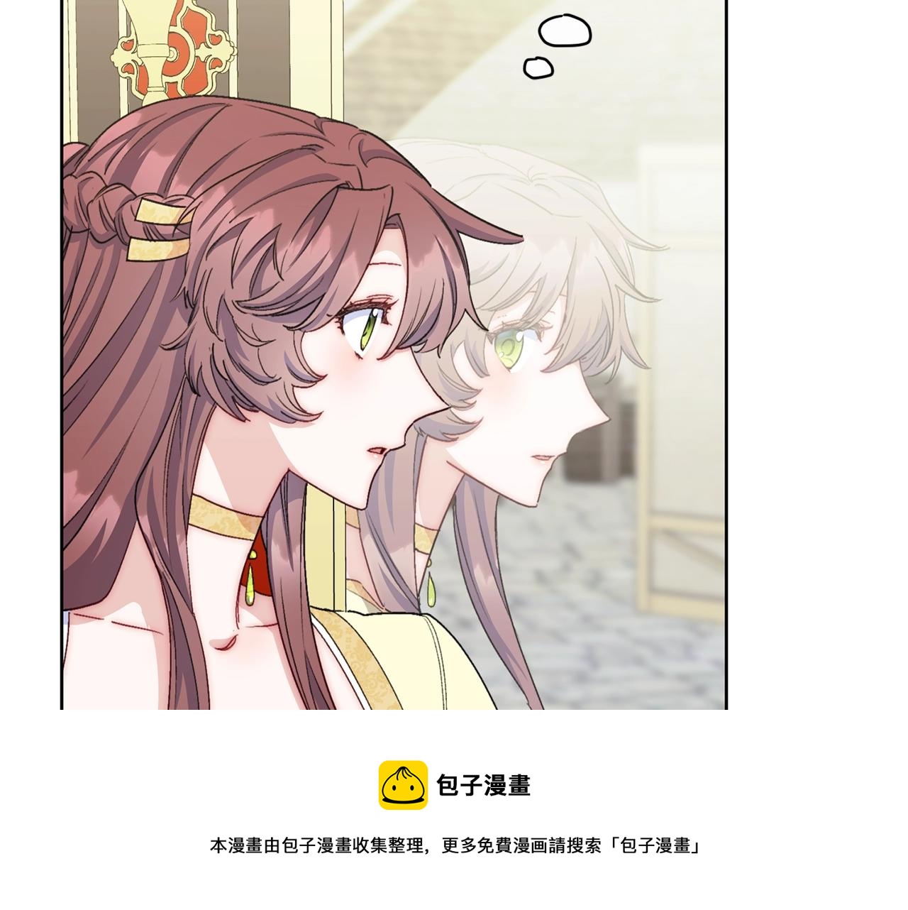 公爵夫人的红茶物语韩漫全集-番外6 结婚纪念日无删减无遮挡章节图片 