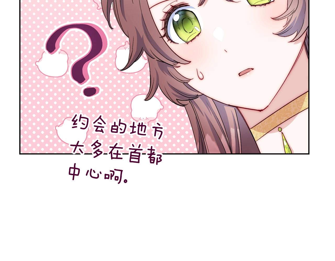 公爵夫人的红茶物语韩漫全集-番外6 结婚纪念日无删减无遮挡章节图片 