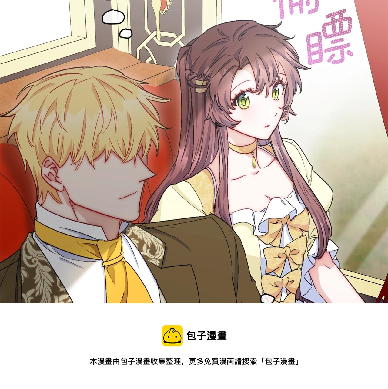 公爵夫人的红茶物语韩漫全集-番外6 结婚纪念日无删减无遮挡章节图片 