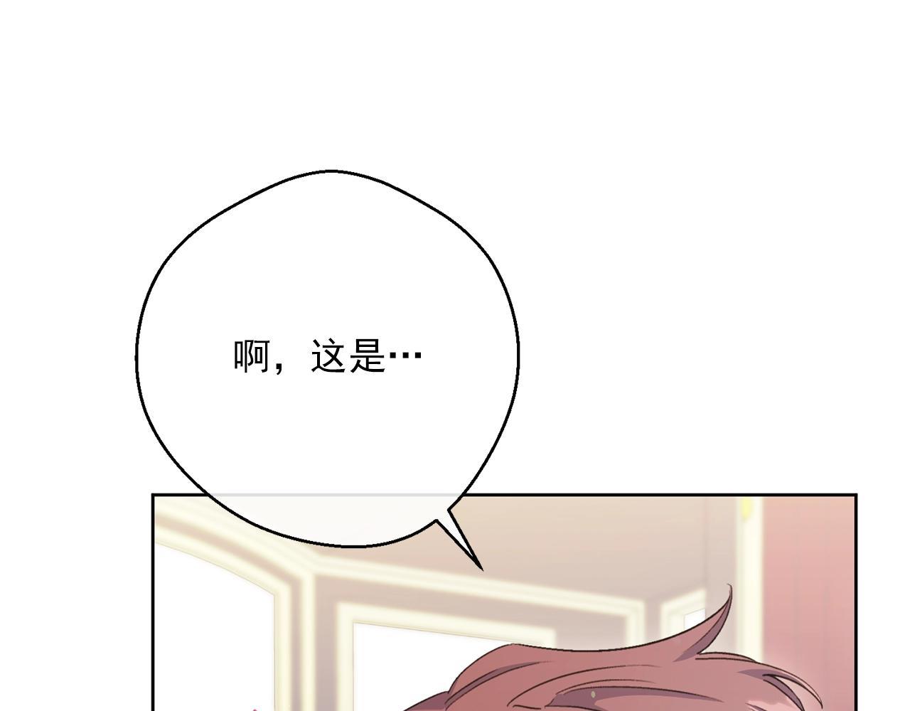 公爵夫人的红茶物语韩漫全集-番外6 结婚纪念日无删减无遮挡章节图片 