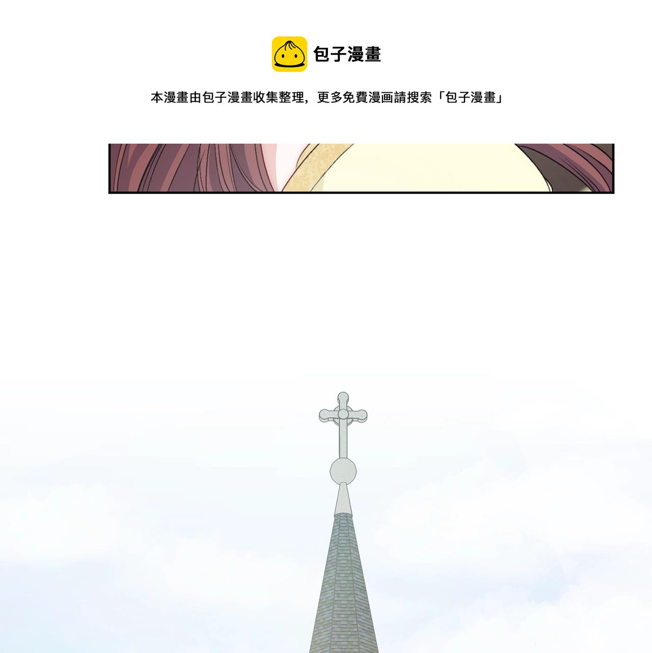 公爵夫人的红茶物语韩漫全集-番外6 结婚纪念日无删减无遮挡章节图片 