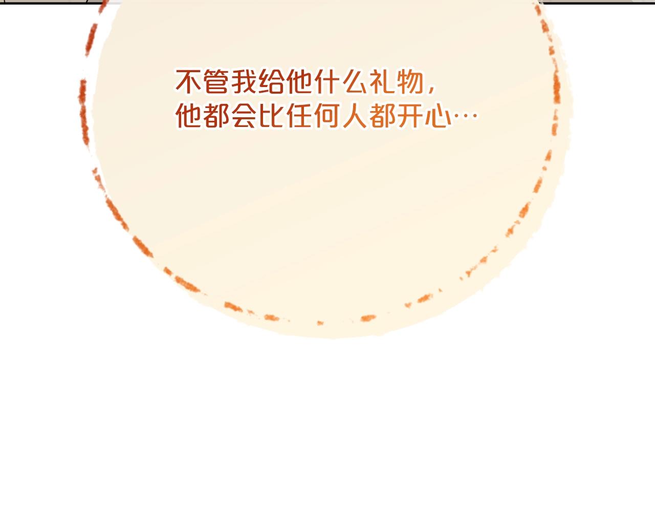 公爵夫人的红茶物语韩漫全集-番外7 新婚快乐！无删减无遮挡章节图片 