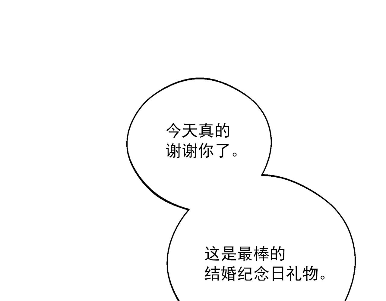 公爵夫人的红茶物语韩漫全集-番外7 新婚快乐！无删减无遮挡章节图片 