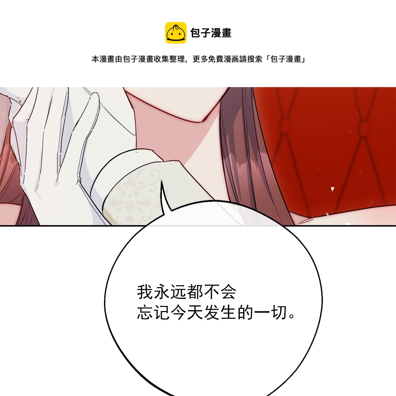 公爵夫人的红茶物语韩漫全集-番外7 新婚快乐！无删减无遮挡章节图片 