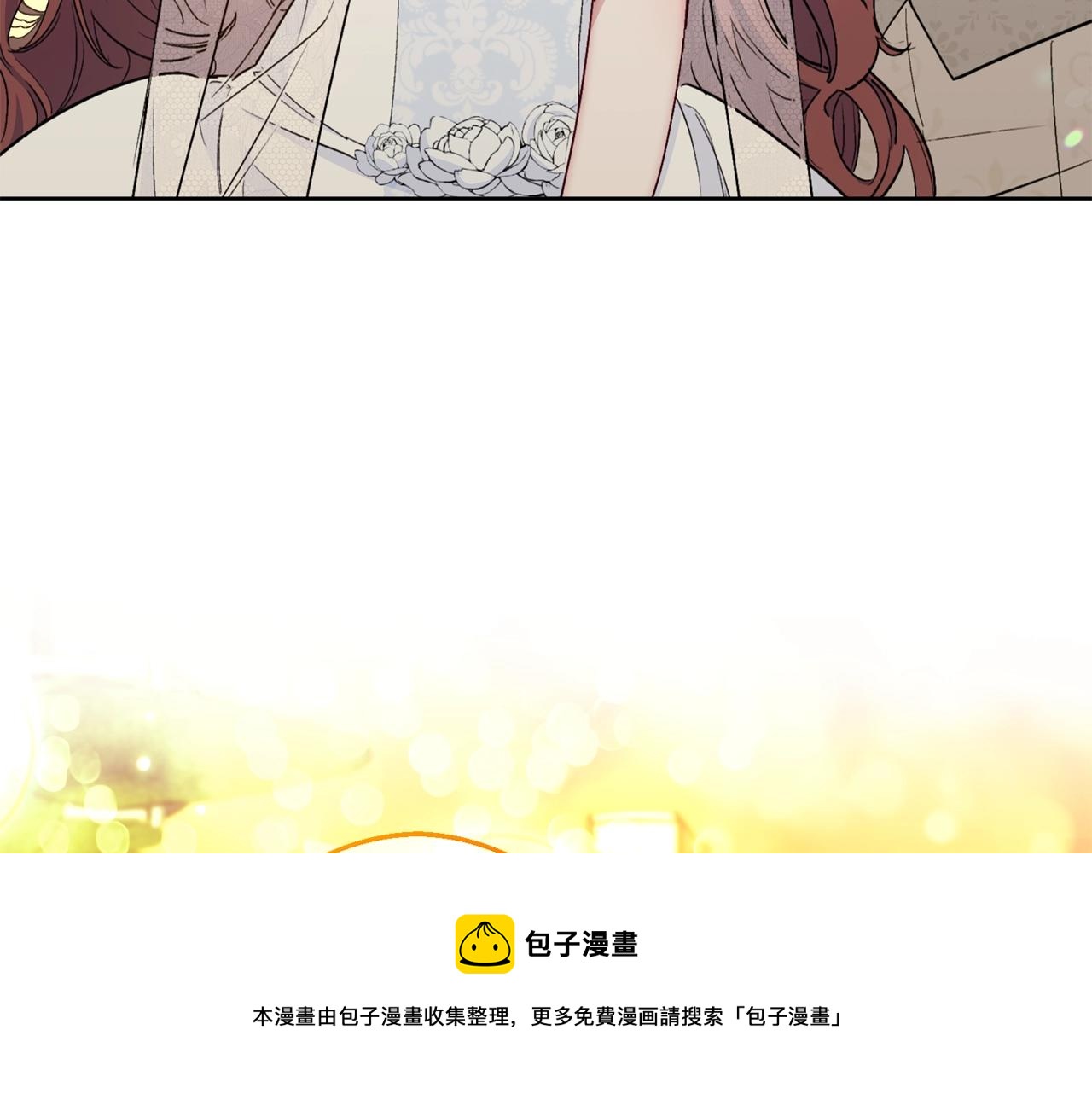 公爵夫人的红茶物语韩漫全集-番外7 新婚快乐！无删减无遮挡章节图片 