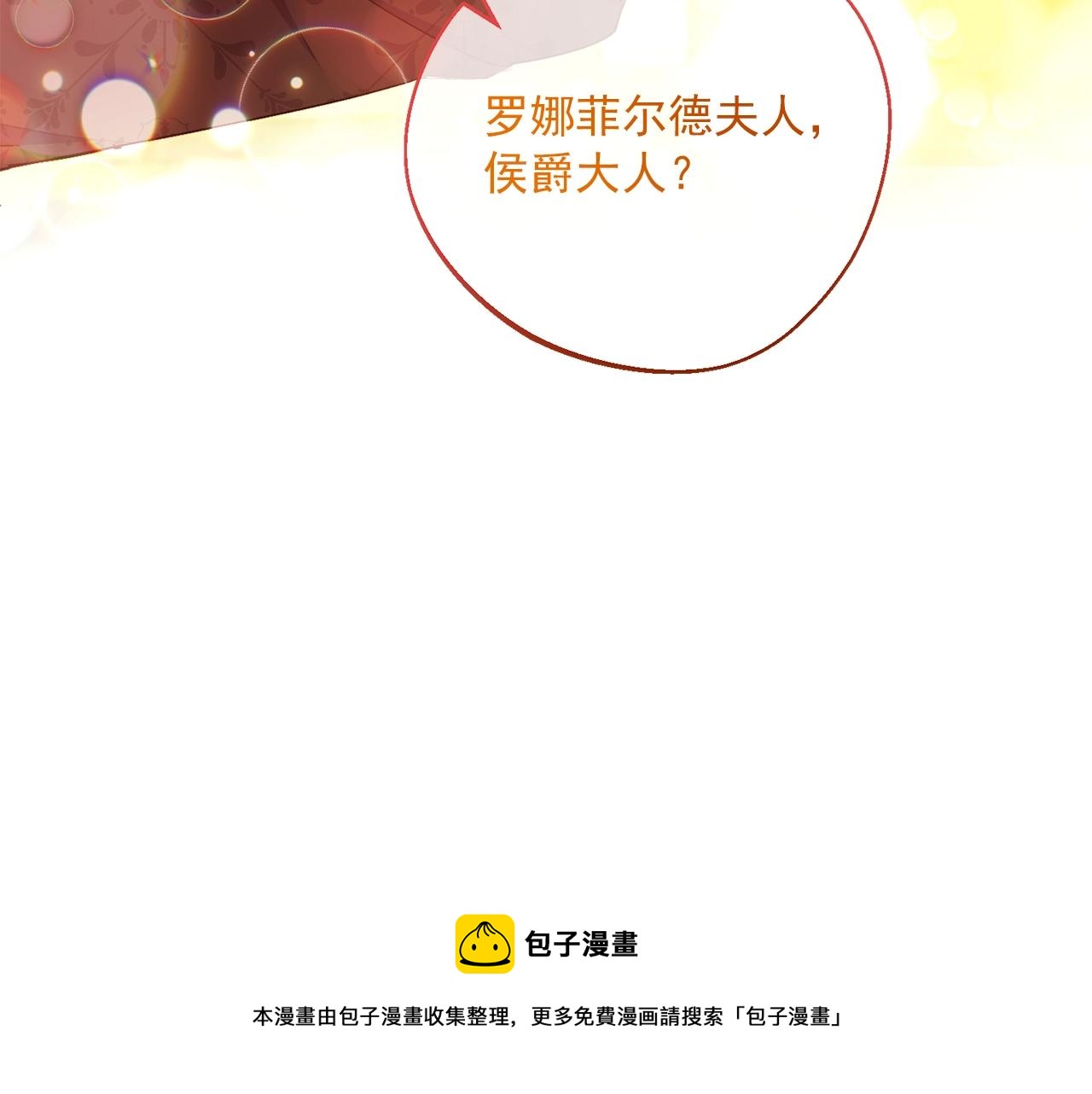公爵夫人的红茶物语韩漫全集-番外7 新婚快乐！无删减无遮挡章节图片 