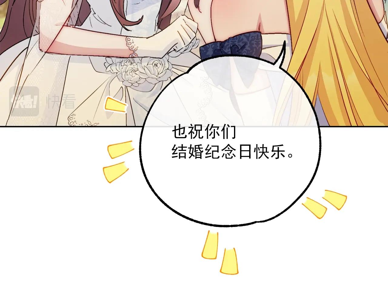 公爵夫人的红茶物语韩漫全集-番外7 新婚快乐！无删减无遮挡章节图片 