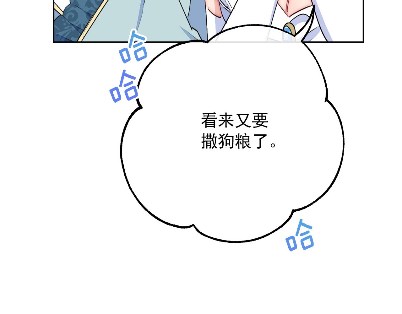 公爵夫人的红茶物语韩漫全集-番外7 新婚快乐！无删减无遮挡章节图片 