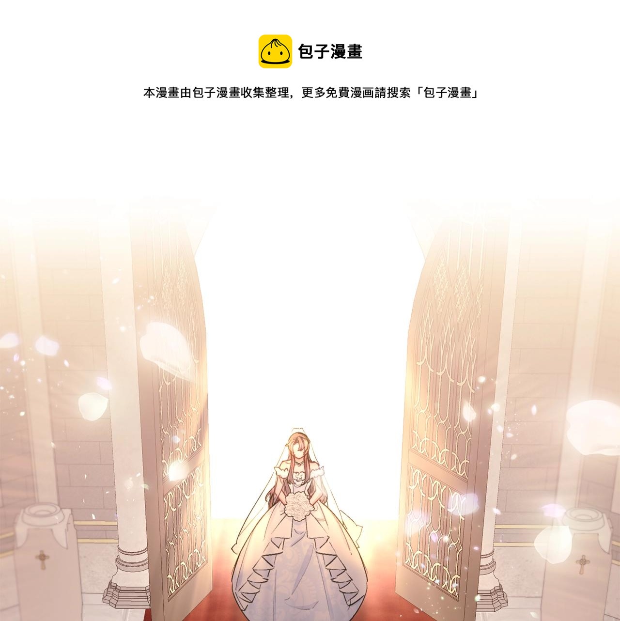 公爵夫人的红茶物语韩漫全集-番外7 新婚快乐！无删减无遮挡章节图片 