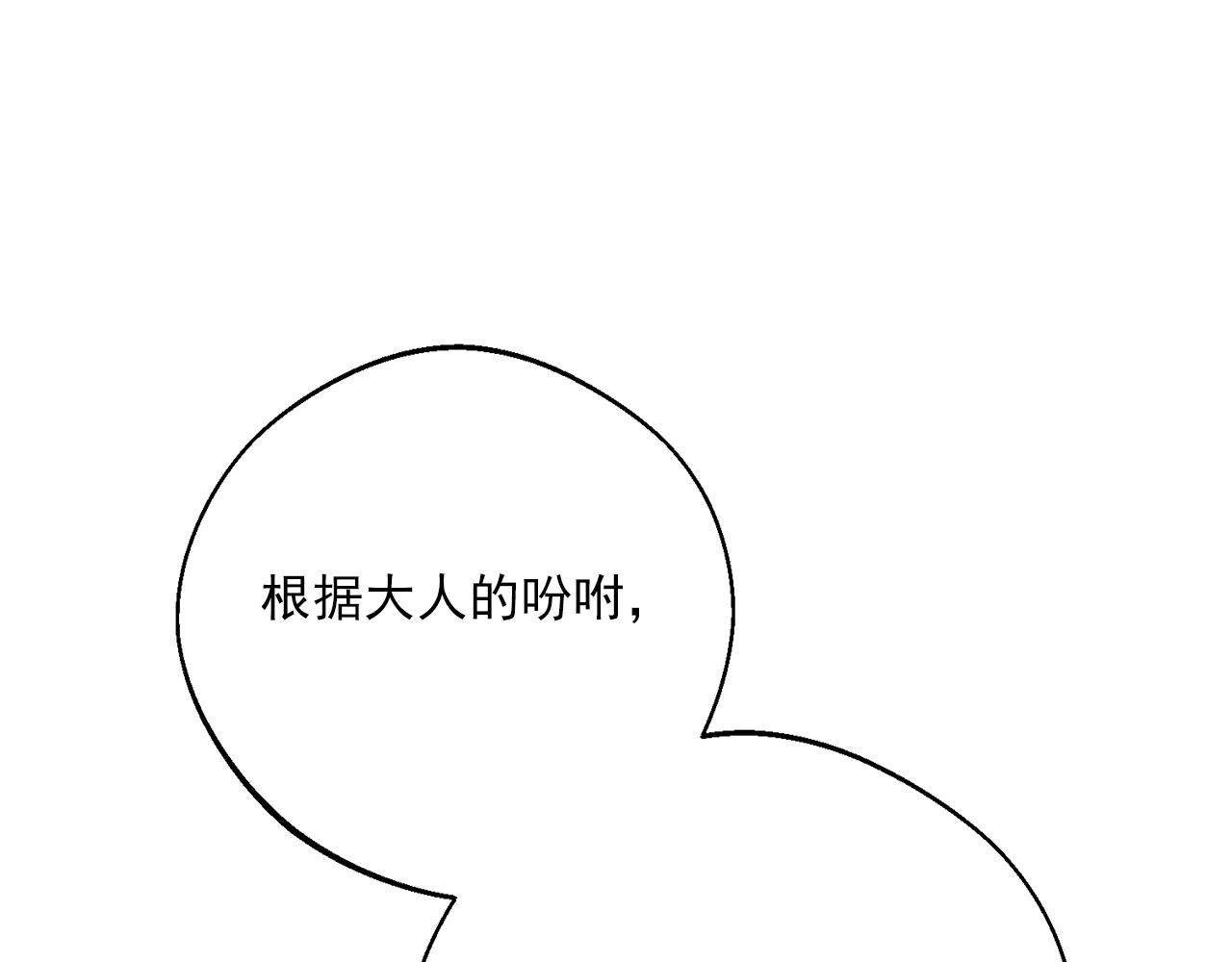 公爵夫人的红茶物语韩漫全集-番外7 新婚快乐！无删减无遮挡章节图片 