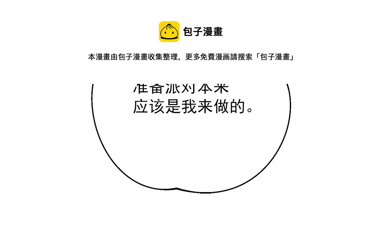 公爵夫人的红茶物语韩漫全集-番外7 新婚快乐！无删减无遮挡章节图片 