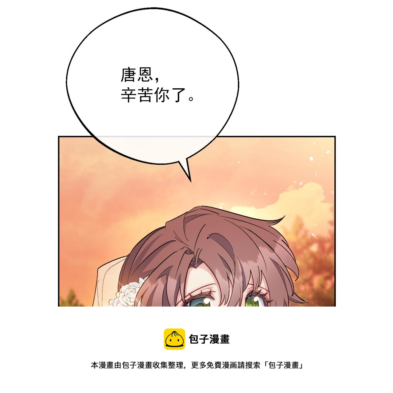 公爵夫人的红茶物语韩漫全集-番外7 新婚快乐！无删减无遮挡章节图片 