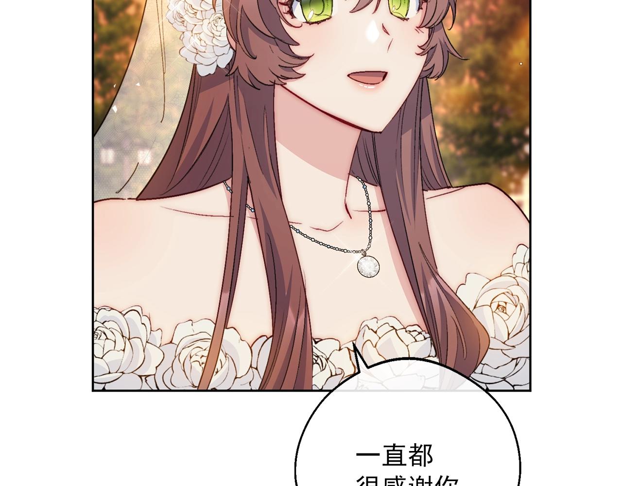 公爵夫人的红茶物语韩漫全集-番外7 新婚快乐！无删减无遮挡章节图片 
