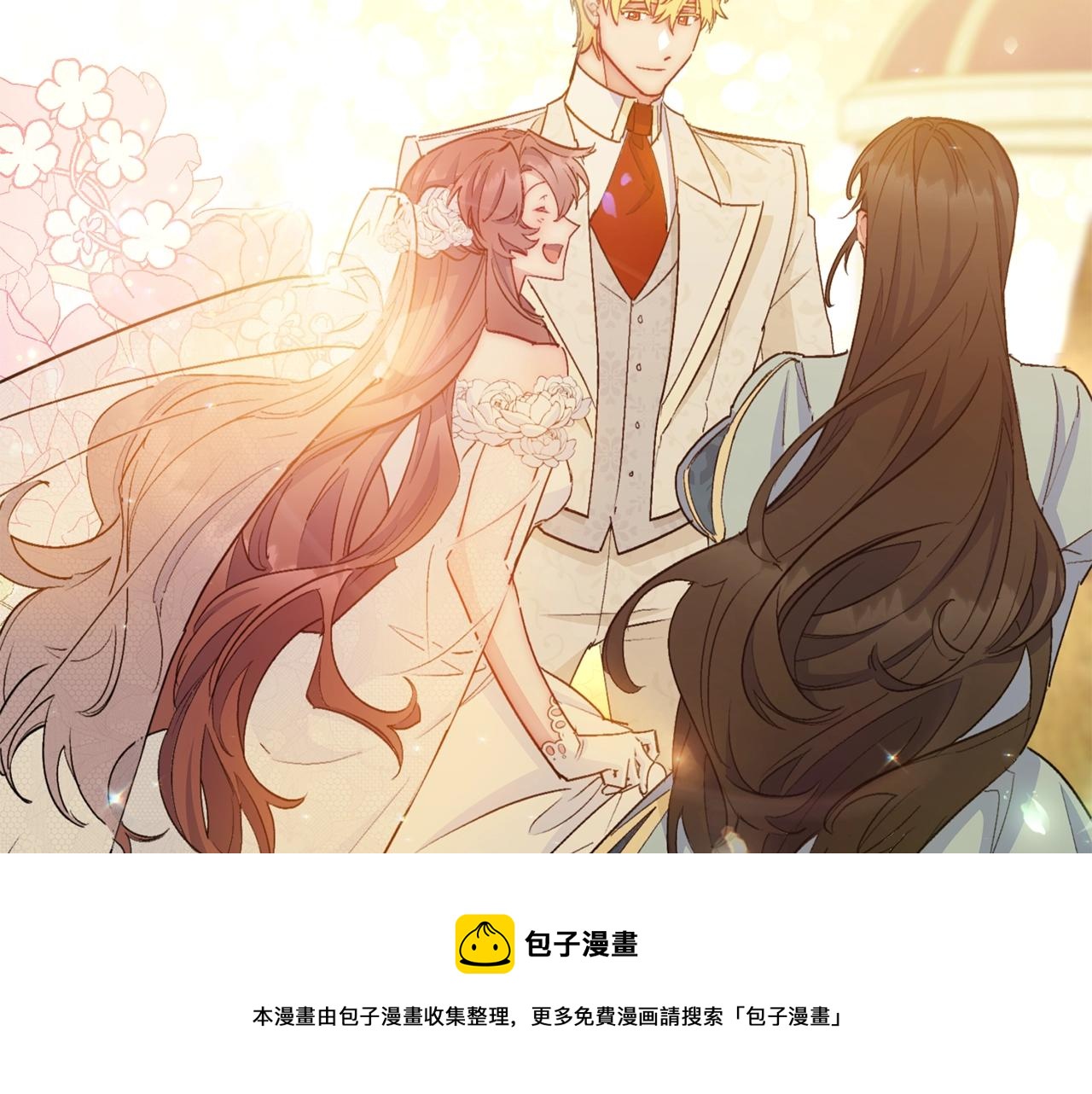 公爵夫人的红茶物语韩漫全集-番外7 新婚快乐！无删减无遮挡章节图片 
