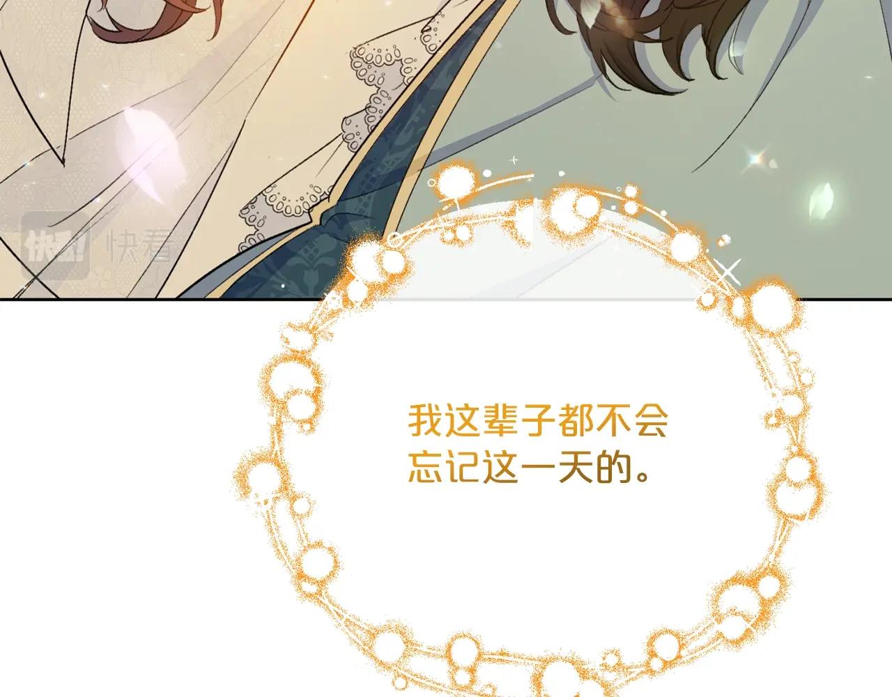 公爵夫人的红茶物语韩漫全集-番外7 新婚快乐！无删减无遮挡章节图片 