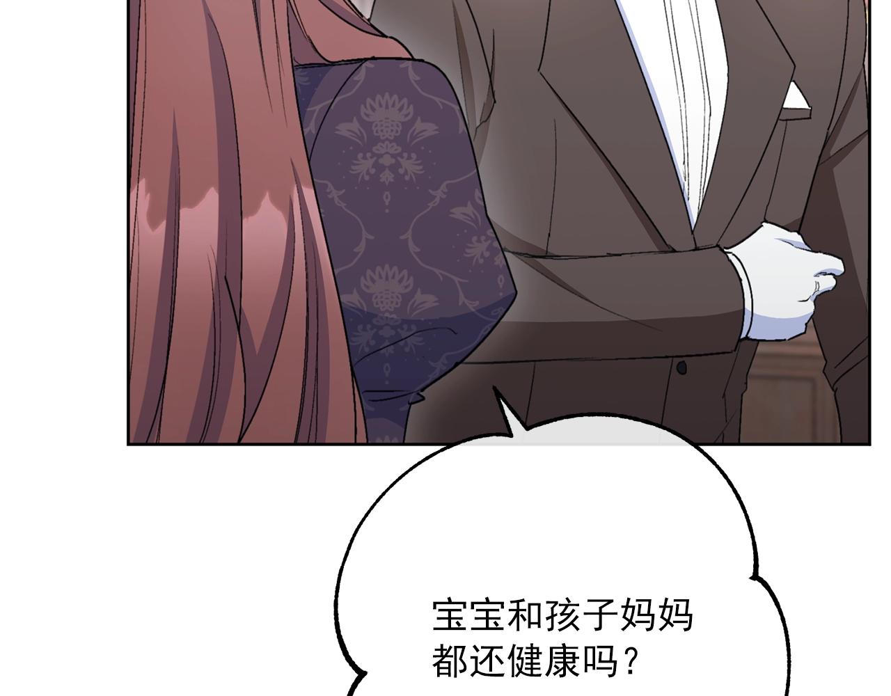 公爵夫人的红茶物语韩漫全集-番外7 新婚快乐！无删减无遮挡章节图片 