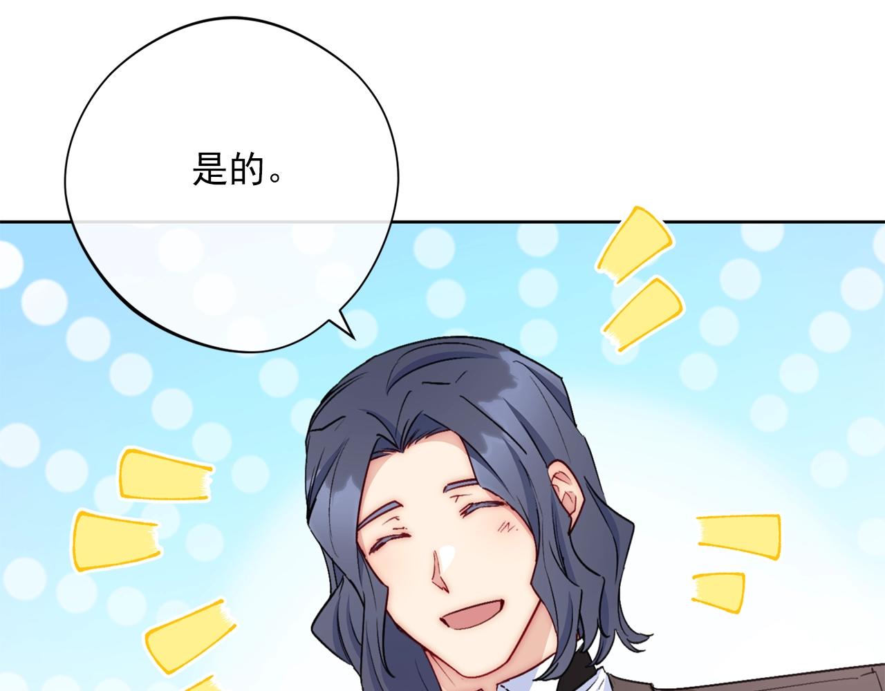 公爵夫人的红茶物语韩漫全集-番外7 新婚快乐！无删减无遮挡章节图片 