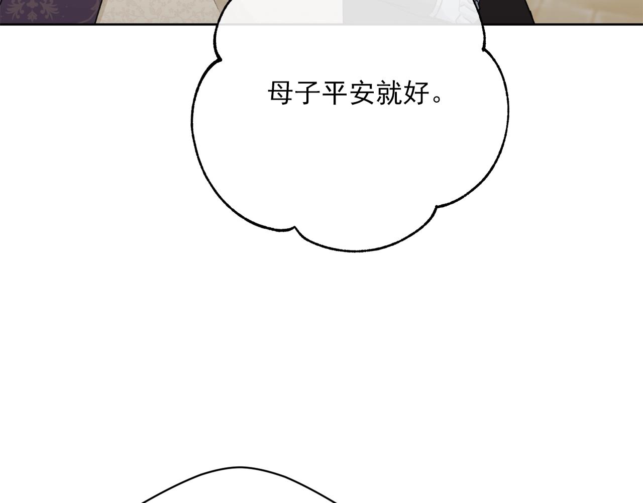 公爵夫人的红茶物语韩漫全集-番外7 新婚快乐！无删减无遮挡章节图片 