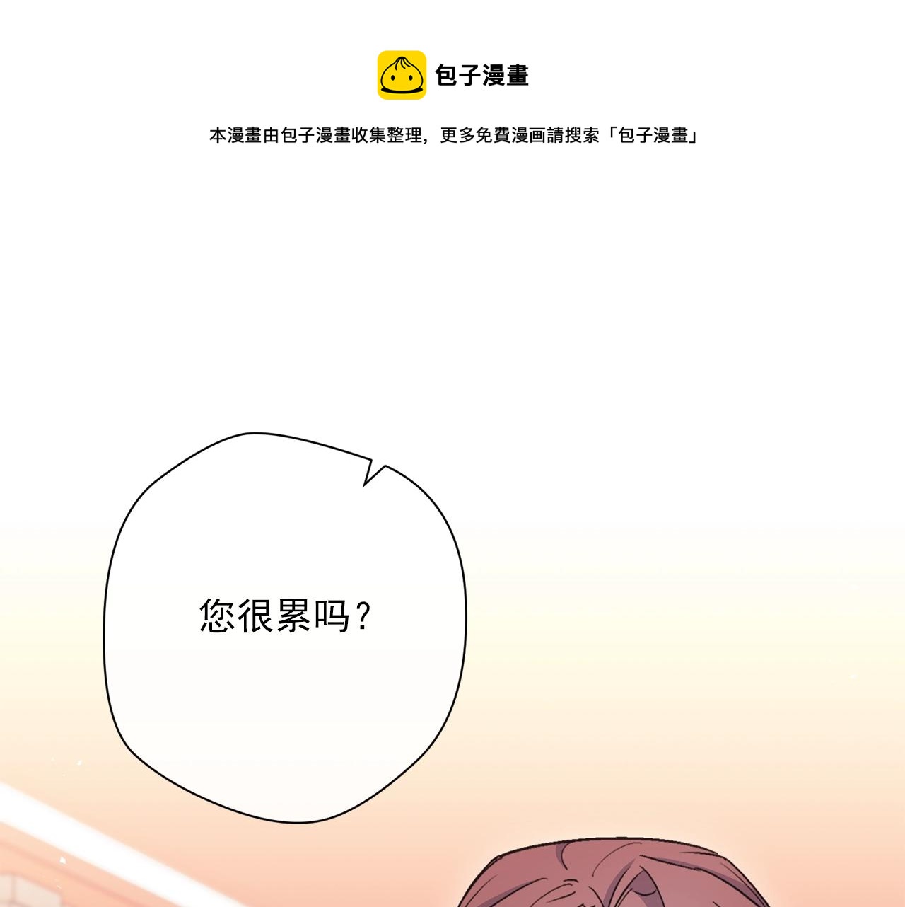 公爵夫人的红茶物语韩漫全集-番外7 新婚快乐！无删减无遮挡章节图片 
