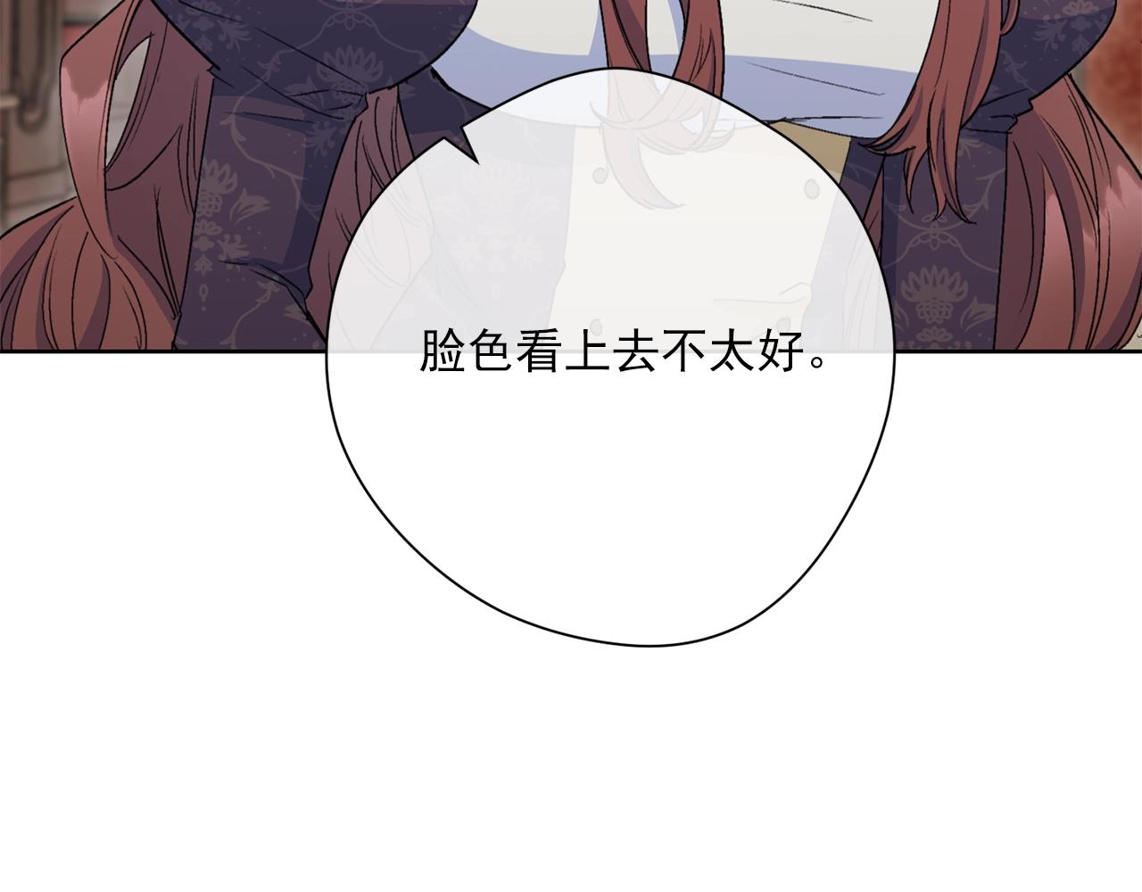 公爵夫人的红茶物语韩漫全集-番外7 新婚快乐！无删减无遮挡章节图片 