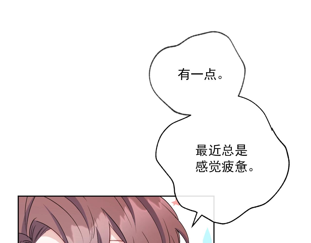 公爵夫人的红茶物语韩漫全集-番外7 新婚快乐！无删减无遮挡章节图片 