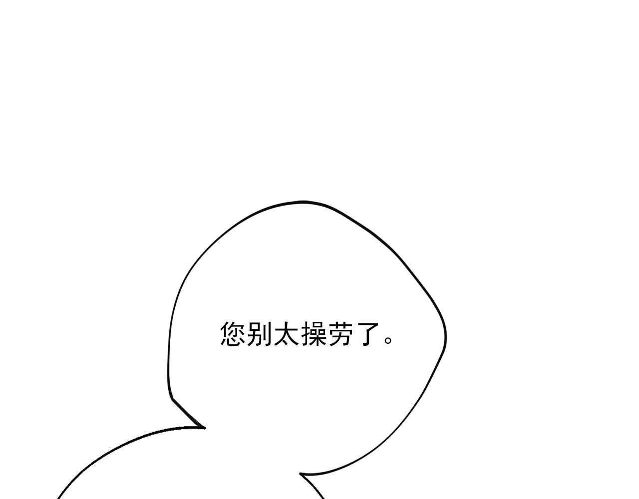 公爵夫人的红茶物语韩漫全集-番外7 新婚快乐！无删减无遮挡章节图片 