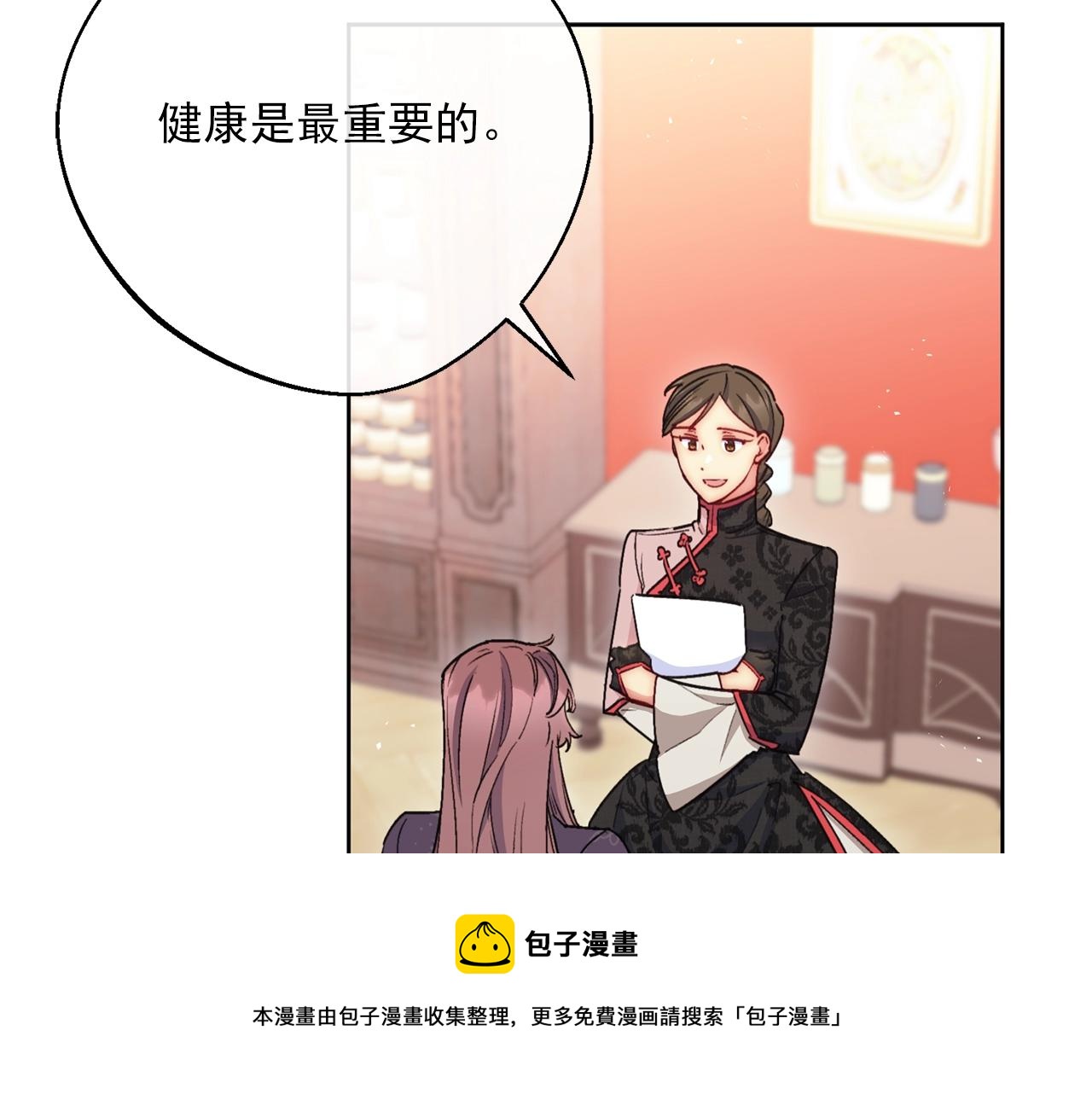 公爵夫人的红茶物语韩漫全集-番外7 新婚快乐！无删减无遮挡章节图片 
