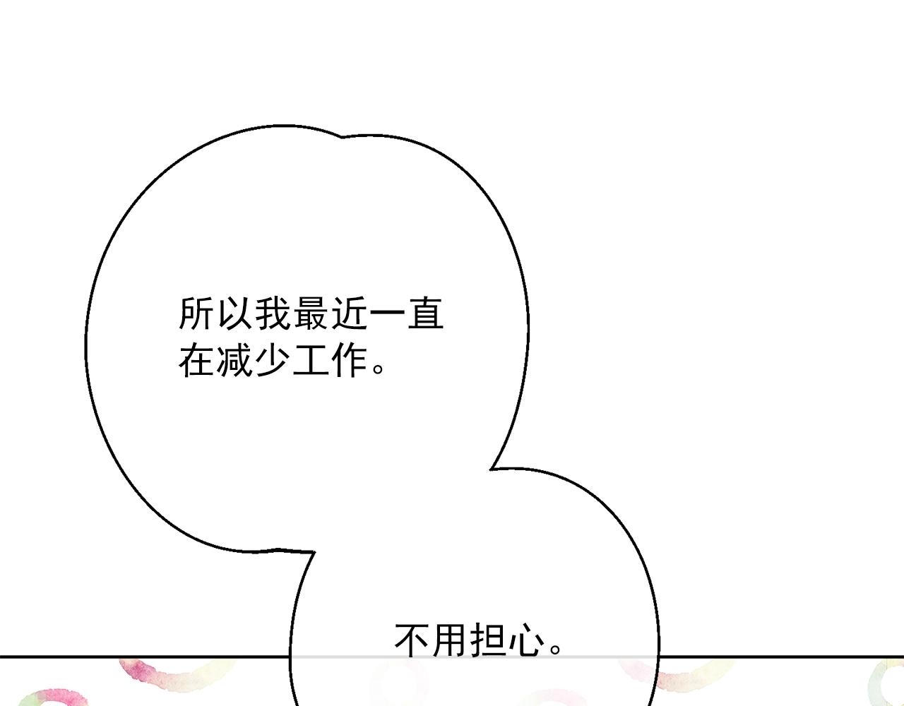 公爵夫人的红茶物语韩漫全集-番外7 新婚快乐！无删减无遮挡章节图片 